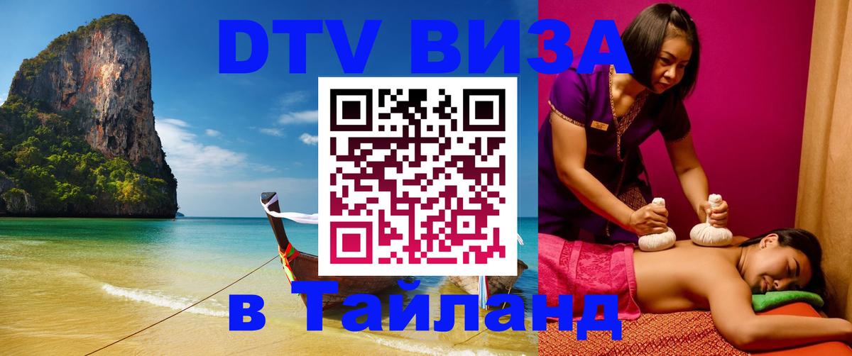 Сколько стоит DTV виза — актуальные цены, оформление даже без документов - Кемерово  19.11.2025 